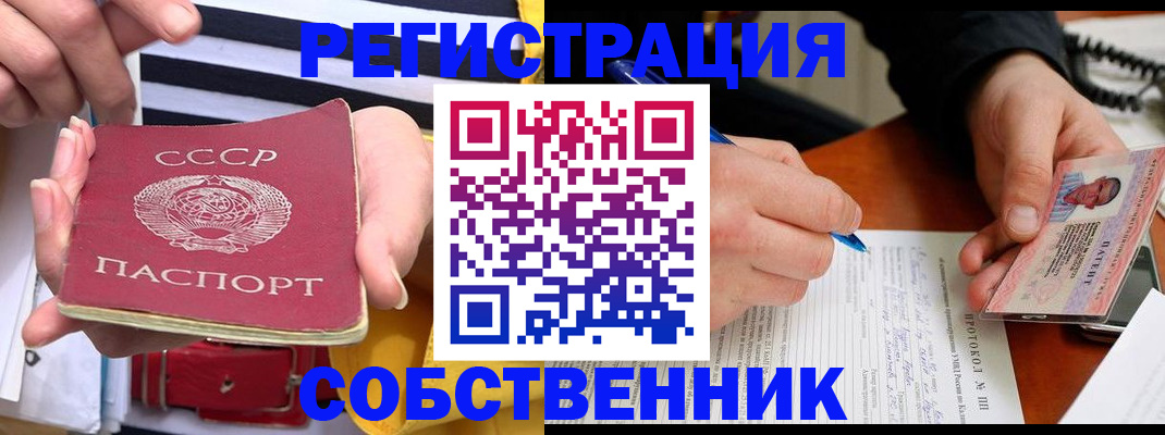 прописка для работы в Бородино